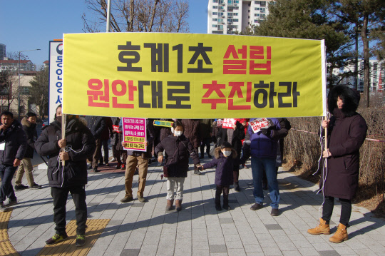 지난 20일 평촌어바인퍼스트 입주민들이 안양과천교육지원청 앞에서 안양시청으로 가두행진을 벌이며 호계1초 설립을 증축이 아닌 원안대로 신축해줄 것을 요구하고 있다.<평촌어바인퍼스트 입주 예정자 모임 제공>